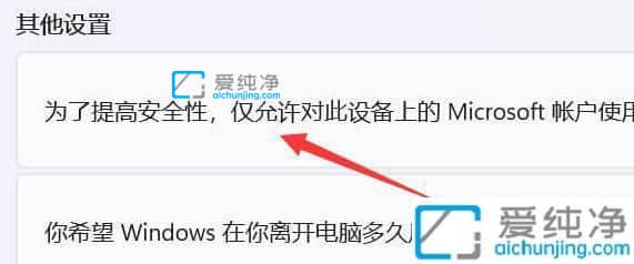 win11怎么关闭pin密码删除不了-win11无法删除pin密码