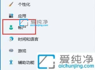 win11怎么关闭pin密码删除不了-win11无法删除pin密码