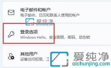 win11怎么关闭pin密码删除不了-win11无法删除pin密码