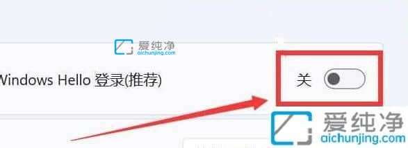 win11怎么关闭pin密码删除不了-win11无法删除pin密码