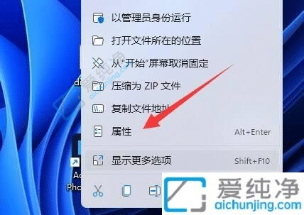 win11提示此应用无法在你的电脑上运行-win11电脑显示此应用无法在你的电脑上运行