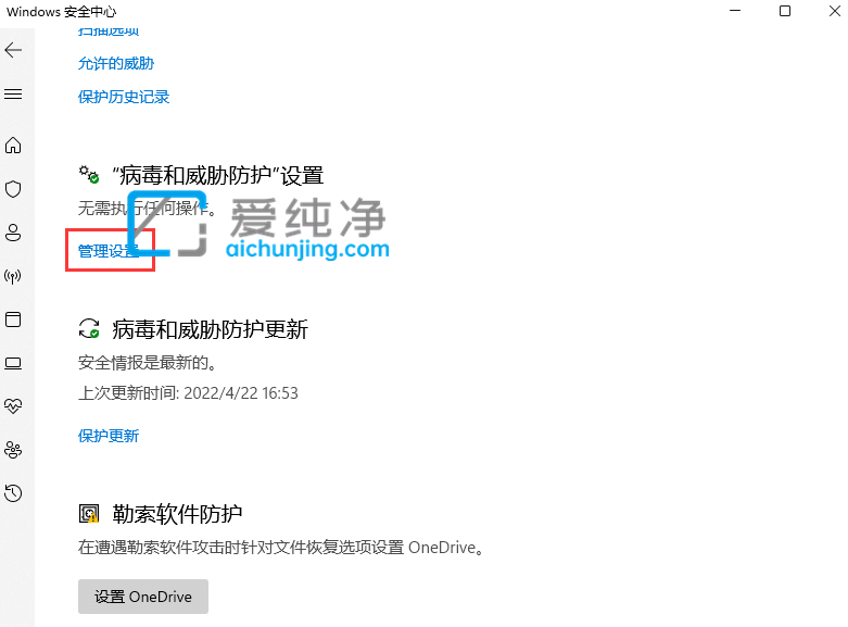 win11系统怎么把软件加入白名单-如何把win11软件加入白名单