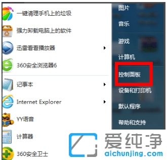 win7纯净版防火墙在哪里设置_win7防火墙设置方法教程