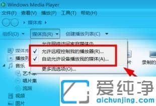 手机无线投屏电脑win7的操作方法