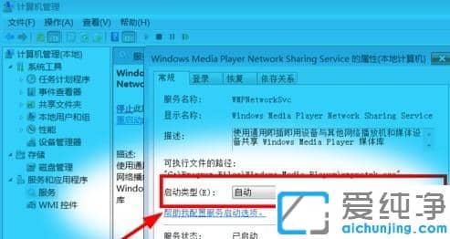 手机无线投屏电脑win7的操作方法