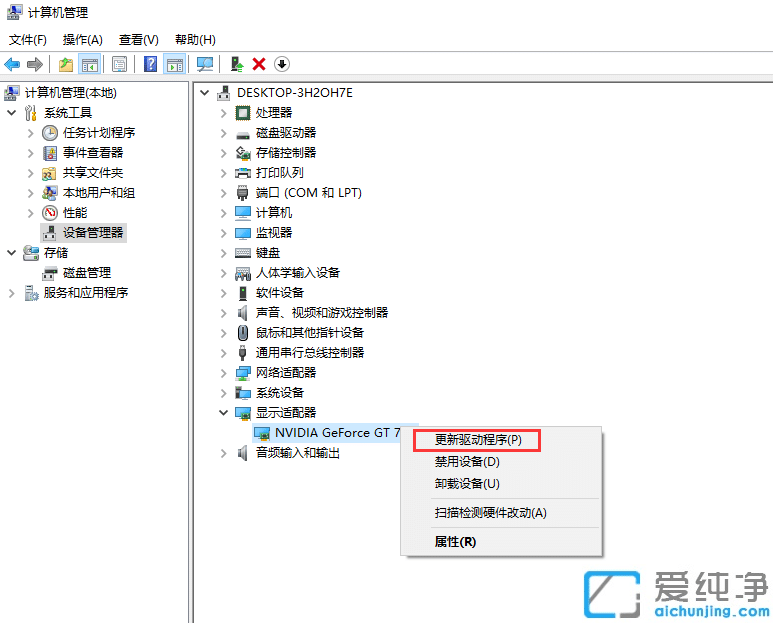 win10安装显卡驱动黑屏的解决办法