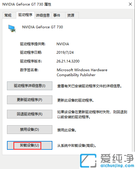 win10安装显卡驱动黑屏的解决办法