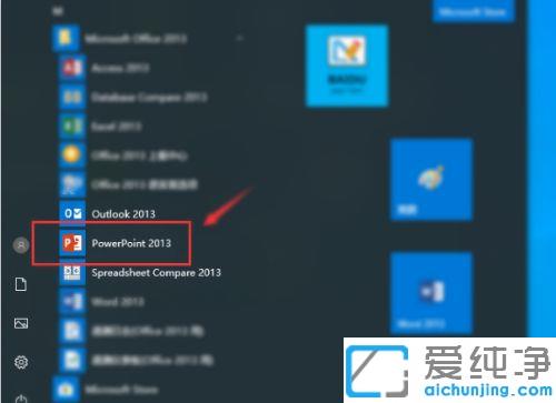 PPT幻灯片自动播放改成手动播放的教程_教你ppt幻灯片设置成手动翻页