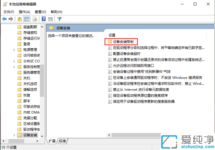 win10安装显卡驱动黑屏的解决办法