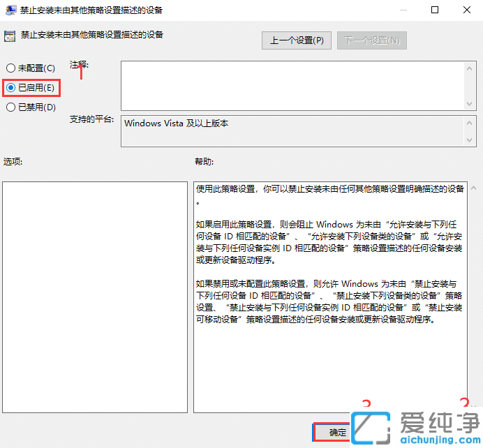 win10安装显卡驱动黑屏的解决办法
