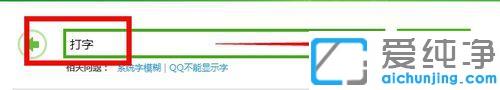 win7系统电脑键盘打字错乱在哪恢复