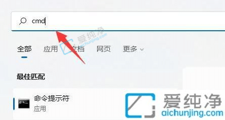 win11如何打开cmd命令窗口-win11怎么进入命令提示符