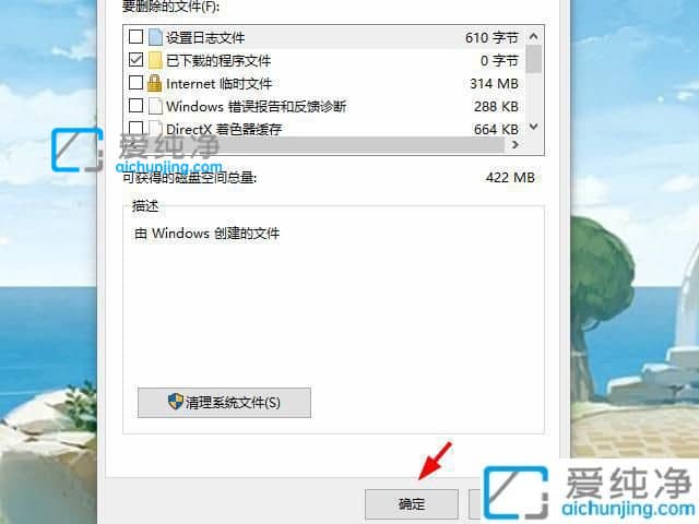 win11更新后c盘满了怎么清理-win11自动更新把c盘装满了