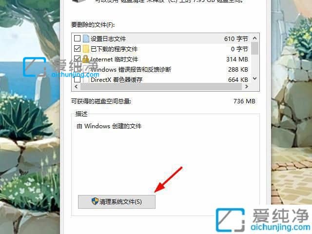 win11更新后c盘满了怎么清理-win11自动更新把c盘装满了