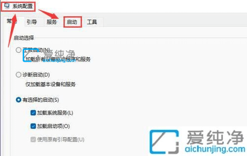 win11开机自启动软件怎么关闭-win11删除开机启动项