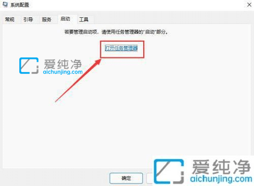 win11开机自启动软件怎么关闭-win11删除开机启动项