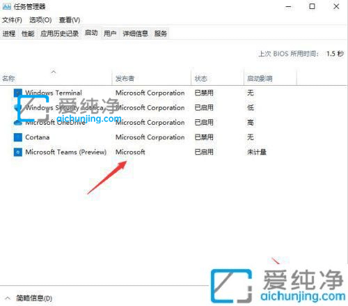 win11开机自启动软件怎么关闭-win11删除开机启动项