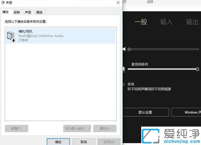 win7系统电脑插了耳机还外放的解决方法