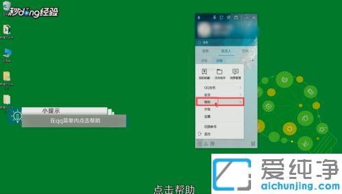 win10系统qq好友删除后如何找回_win10系统如何恢复不小心删除的qq好友