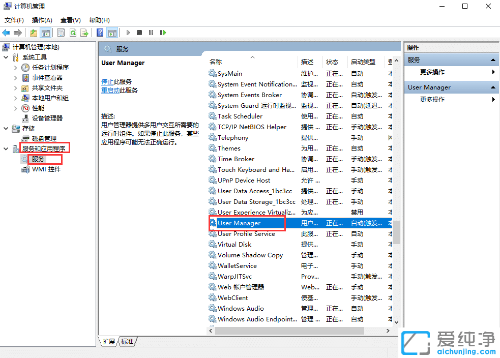 win10开始菜单点击无效_win10纯净版系统打不开开始菜单的解决办法