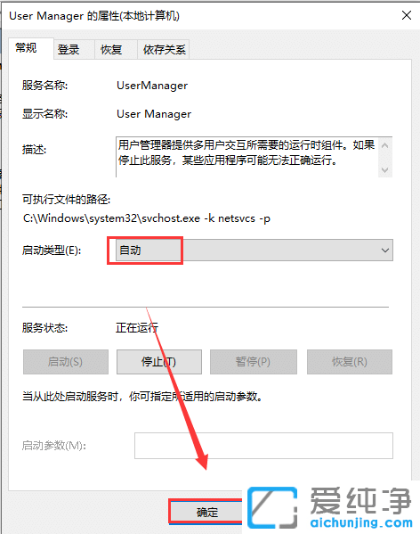 win10开始菜单点击无效_win10纯净版系统打不开开始菜单的解决办法