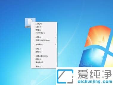 win7纯净版中打开方式怎么设置