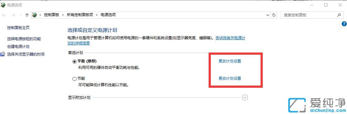 Win10笔记本接通电源不充电怎么办