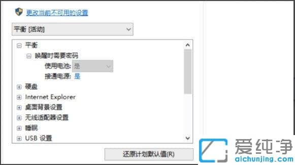 Win10笔记本接通电源不充电怎么办
