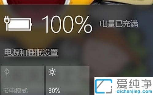 Win10笔记本接通电源不充电怎么办