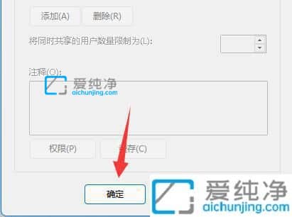 Win11如何关闭文件夹共享-win11文件夹怎么取消共享
