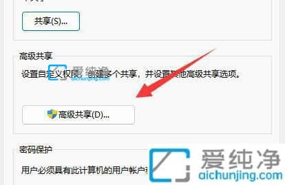Win11如何关闭文件夹共享-win11文件夹怎么取消共享