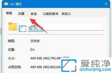 Win11如何关闭文件夹共享-win11文件夹怎么取消共享