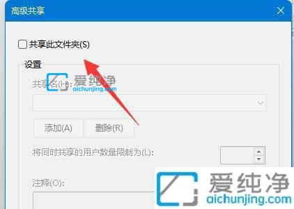 Win11如何关闭文件夹共享-win11文件夹怎么取消共享
