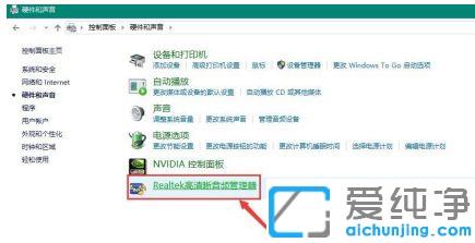 win7系统提示未插入扬声器或耳机