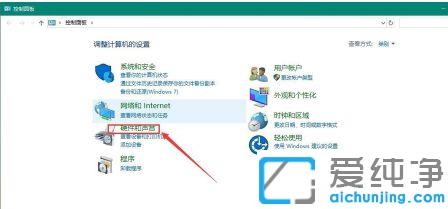 win7系统提示未插入扬声器或耳机