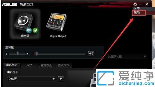 win7系统提示未插入扬声器或耳机