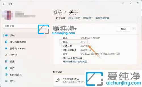 win11怎么查看系统版本-win11如何查看系统版本号