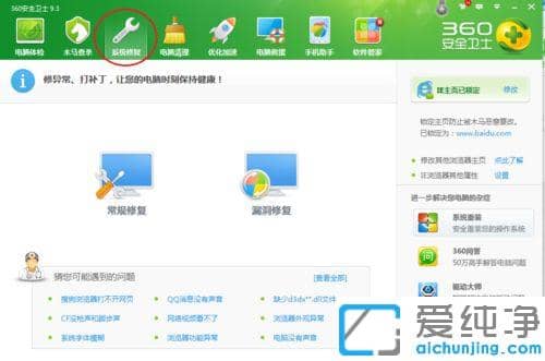 win10纯净版怎么关闭360升级修复漏洞补丁提示_win10纯净版360安全卫士关闭高危漏洞提示的教程