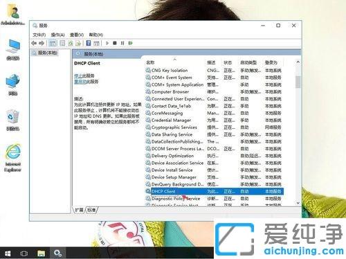 win10系统提示“无法清除DNS缓存”的修复办法