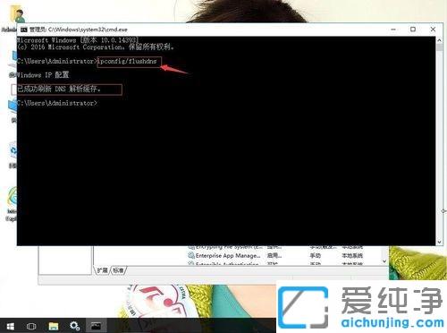 win10系统提示“无法清除DNS缓存”的修复办法