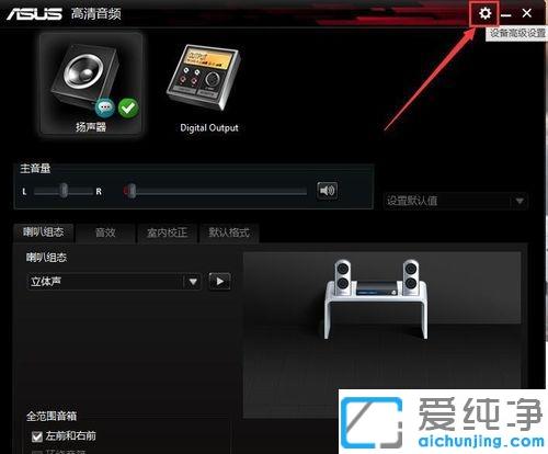 win10没有声音,提示未插入扬声器或耳机的解决办法