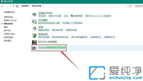 win10没有声音,提示未插入扬声器或耳机的解决办法