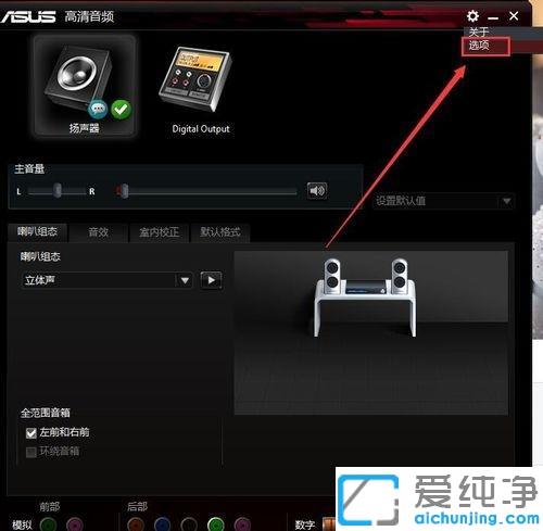 win10没有声音,提示未插入扬声器或耳机的解决办法