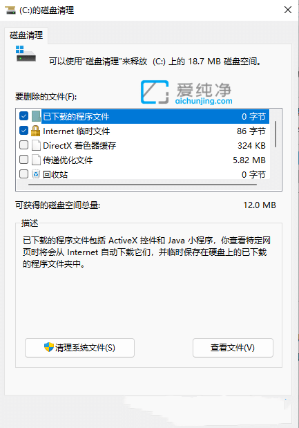 Win11c盘满了怎么清理垃圾而不误删-win11c盘怎么清理垃圾而不误删