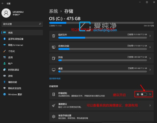 Win11c盘满了怎么清理垃圾而不误删-win11c盘怎么清理垃圾而不误删