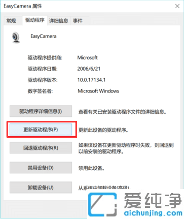 win10纯净版系统电脑摄像头黑屏是什么问题