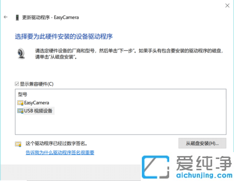 win10纯净版系统电脑摄像头黑屏是什么问题