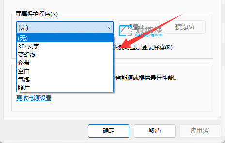 win11屏幕保护怎么设置-win11的屏幕保护在哪设置
