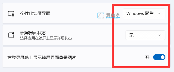 win11屏幕保护怎么设置-win11的屏幕保护在哪设置