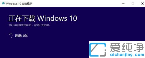 win10官方升级助手的安装图文教程